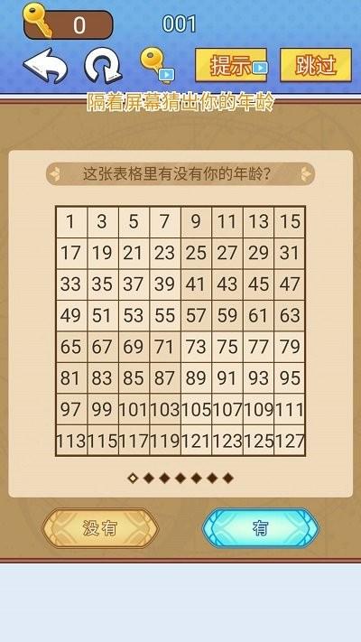 汉字闯关达人手机版下载,汉字闯关达人,文字游戏,解谜游戏