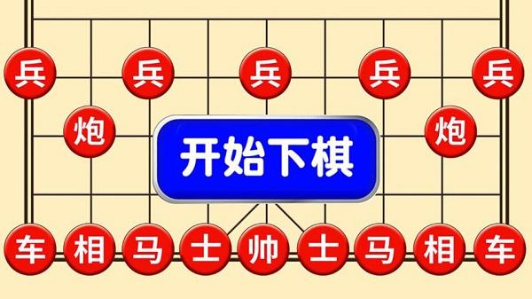 象棋天下官方版下载,象棋天下,象棋游戏