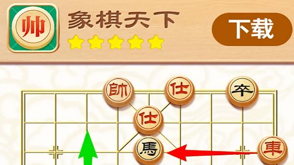 象棋天下官方版下载,象棋天下,象棋游戏
