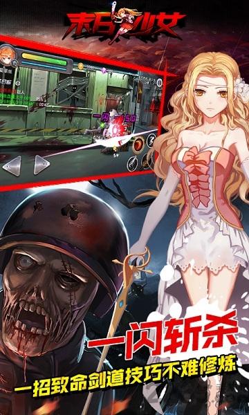 末日少女2无限钻石版下载,末日少女,横版游戏,少女游戏