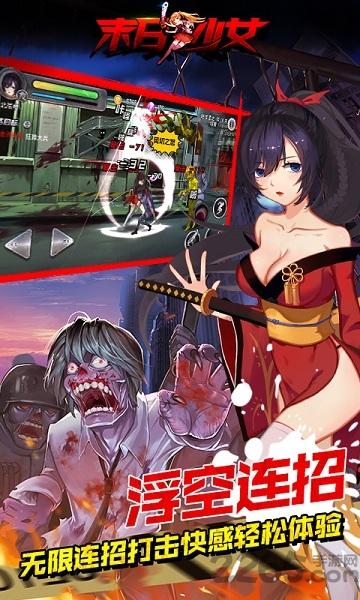 末日少女2无限钻石版下载,末日少女,横版游戏,少女游戏