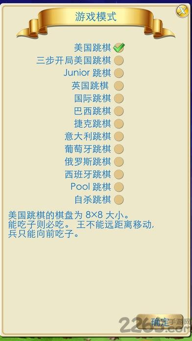 国际跳棋网络版游戏(CheckersOnline)下载,国际跳棋,跳棋游戏,益智游戏