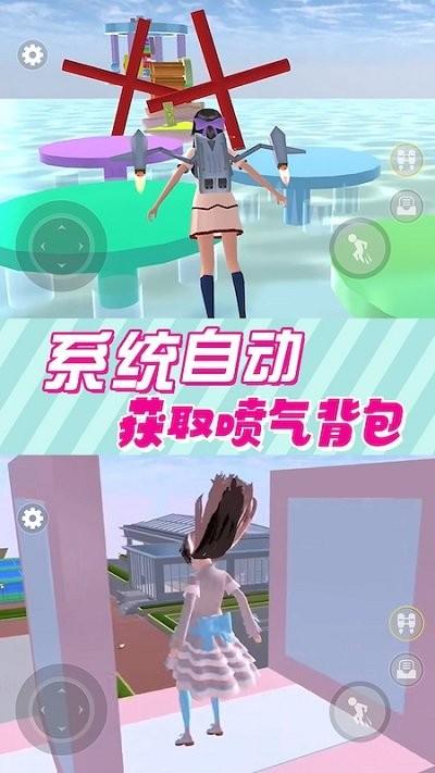 樱花校园模拟器3游戏下载,樱花校园模拟器3,跑酷游戏