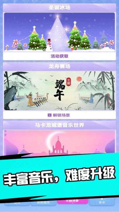 激光球球小游戏下载,激光球球,节奏游戏,球球闯关游戏