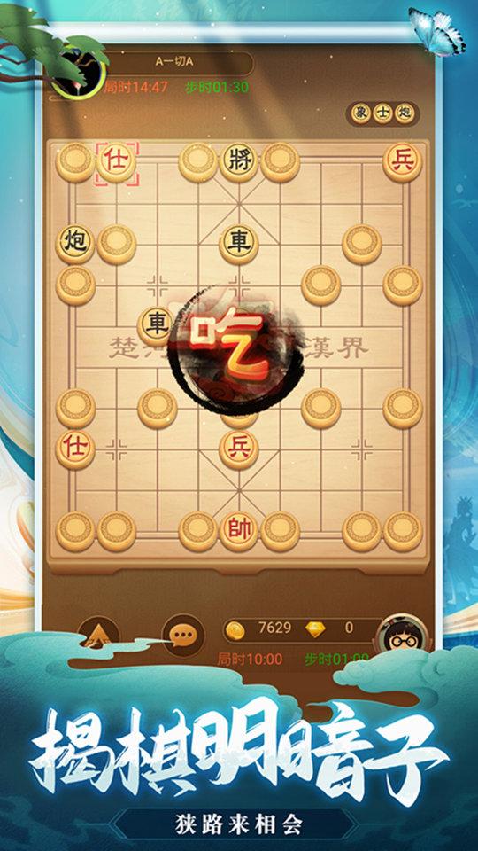 天天爱象棋手机版下载,天天爱象棋,象棋游戏,益智游戏