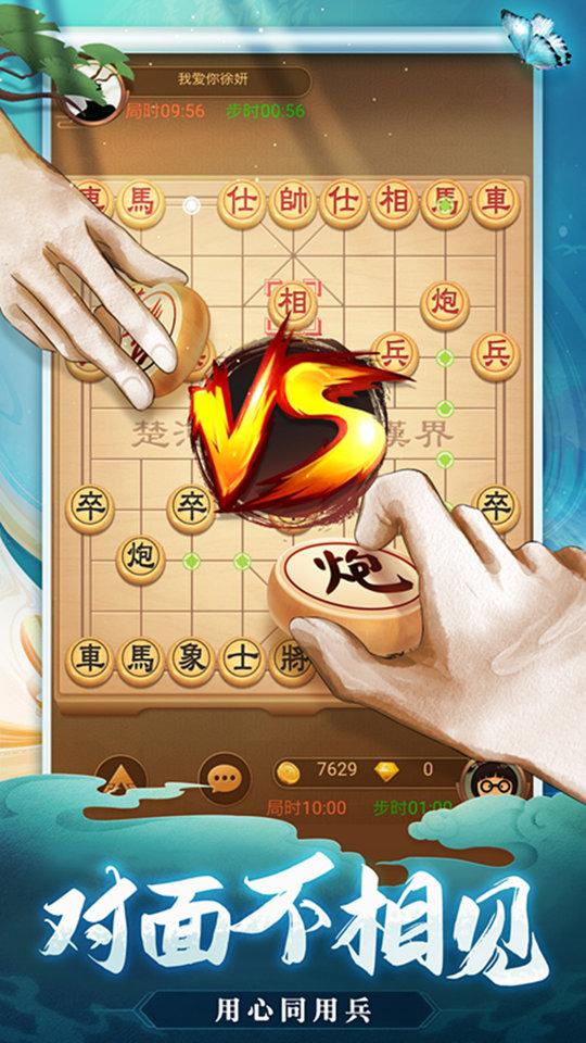 天天爱象棋手机版下载,天天爱象棋,象棋游戏,益智游戏