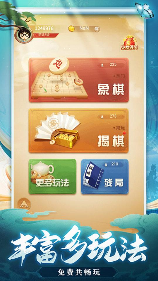 天天爱象棋手机版下载,天天爱象棋,象棋游戏,益智游戏