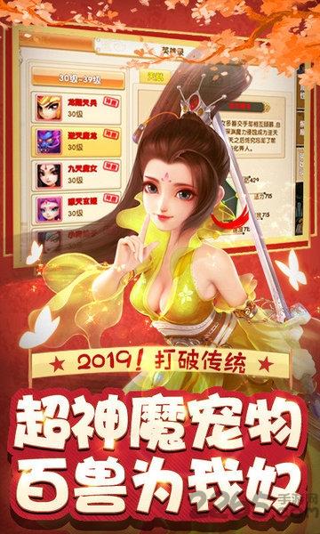 超梦超变版2无限元宝版下载,超梦超变版2,西游手游,回合手游