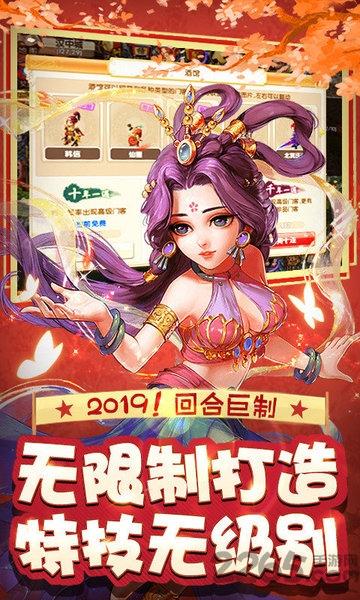 超梦超变版2无限元宝版下载,超梦超变版2,西游手游,回合手游