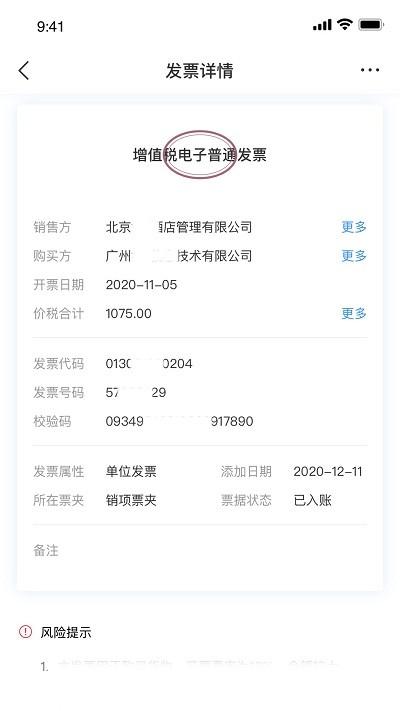 易控税官方版下载,易控税,税务app,财务app