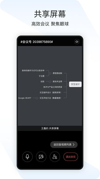 闪布官方版下载,闪布,通讯app,聊天app