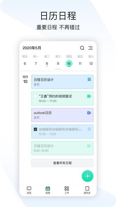 闪布官方版下载,闪布,通讯app,聊天app