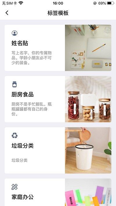 海鸟贴纸打印机官方版下载,海鸟贴纸打印机,打印机app,工具app